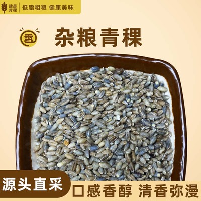 正宗青稞米颗粒饱满无杂米香浓郁
