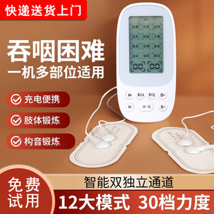 吞咽复健按摩仪训练器康复仪手足四肢理疗仪低频脉冲理疗仪