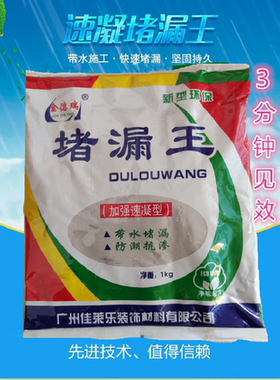 勾缝剂鱼池厕所阳台补漏材料防水