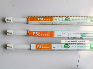 LED灯管光管日光灯管8W12W16W22W1.2米 晶莹系列T8 佛山照明 FSL