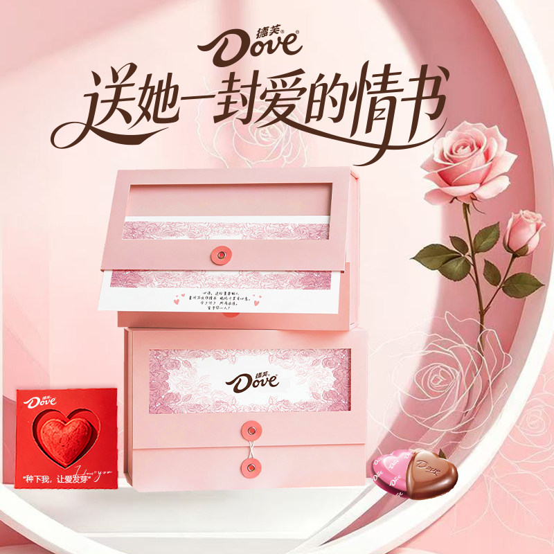 德芙巧克力爱的情书21粒礼盒111g送女友老师教师节礼物礼盒大礼包
