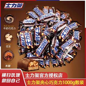 新货德芙士力架花生夹心巧克力1000g散装全家桶糖果休闲零食批发