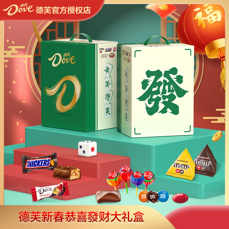 德芙发财桶礼盒装丝滑牛奶巧克力春节礼物新年货零食大礼包送礼品