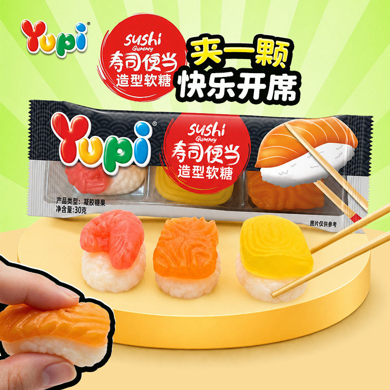 Yupi寿司便当造型软糖30g橡皮糖印尼进口网红儿童果汁糖果零食