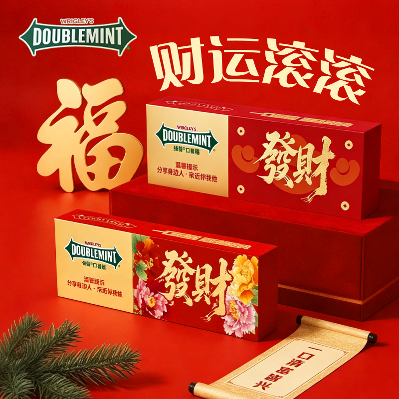 绿箭口香糖发财烟盒装抽抽盒薄荷糖清新口气送男女友闺蜜新年礼物,零食/坚果/特产,口香糖,淘宝优惠券,粉丝福利购,淘宝优惠卷