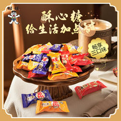 旺旺酥心糖花生原味黑芝麻果仁多口味混合旺仔散装结婚伴手礼糖果