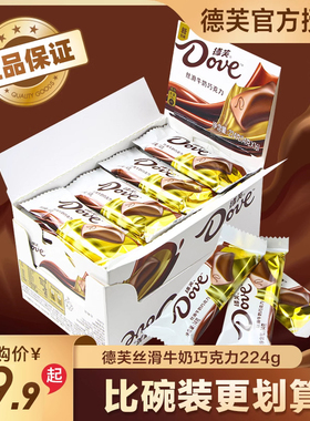 德芙巧克力礼盒装224g丝滑牛奶黑巧白巧送女友零食喜糖果散装批发