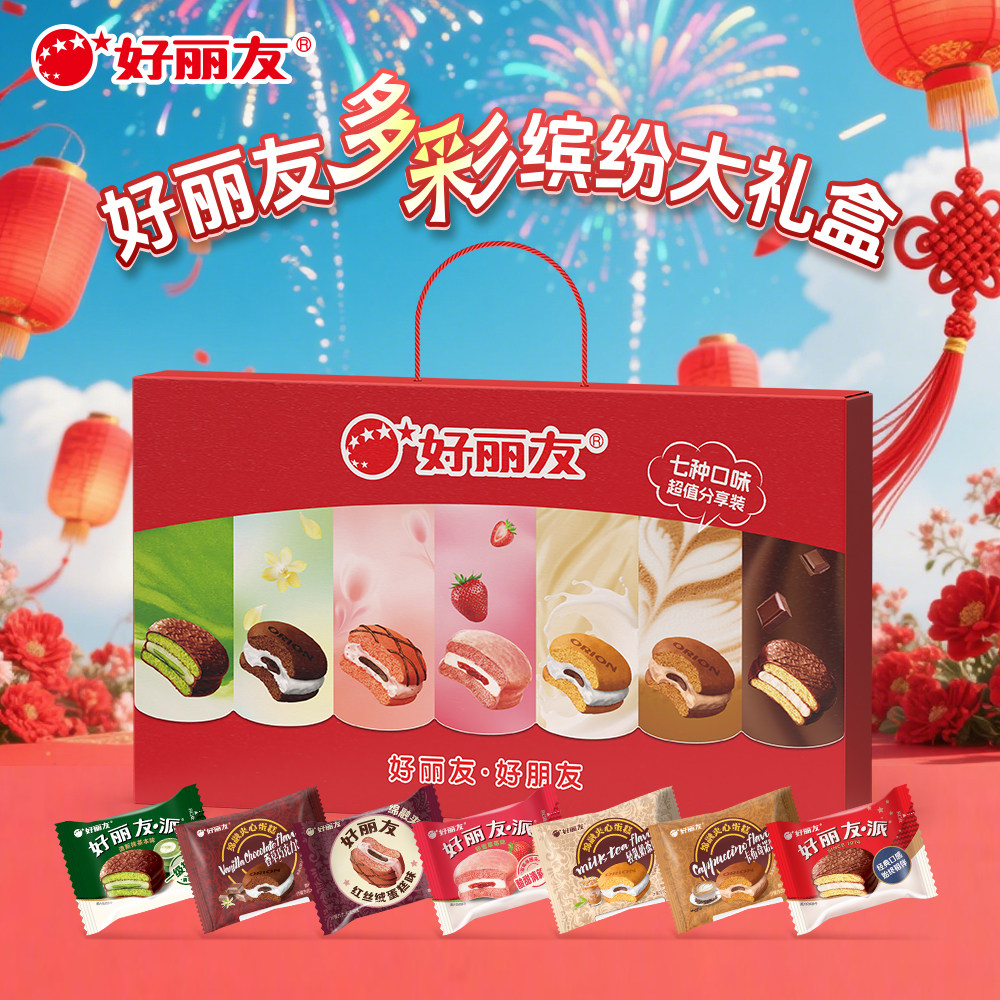 好丽友巧克力派35枚夹心蛋黄派蛋糕抹茶点糕点心休闲零食品小吃,零食/坚果/特产,传统西式糕点,淘宝优惠券,粉丝福利购,淘宝优惠卷