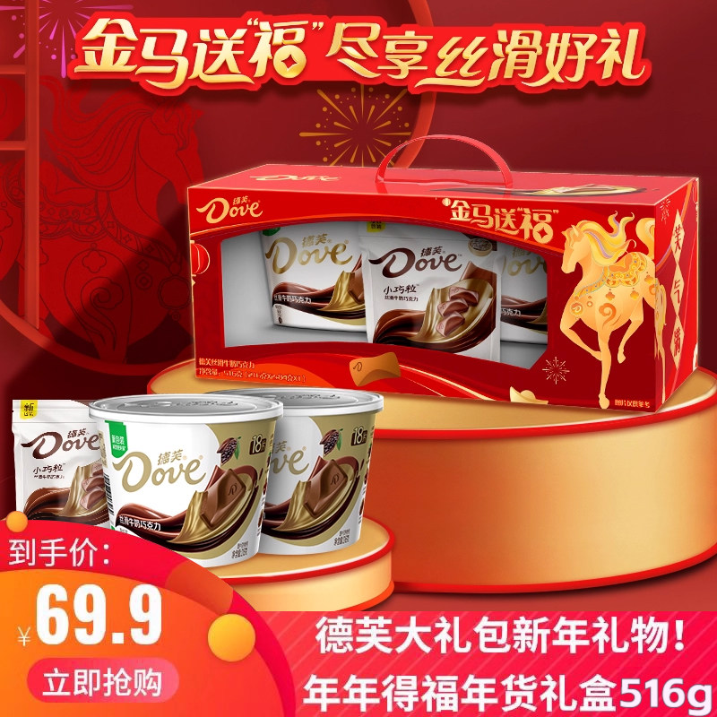 德芙丝滑牛奶巧克力516g礼盒装春节礼包送礼年货节礼物零食大礼包,零食/坚果/特产,牛奶巧克力,淘宝优惠券,粉丝福利购,淘宝优惠卷