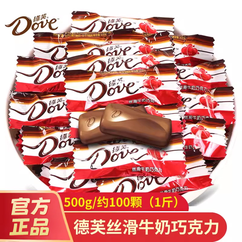 德芙丝滑牛奶巧克力散装500g喜糖婚糖批发结婚喜糖果零食散装批发