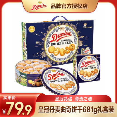 皇冠丹麦曲奇饼干DANISA进口