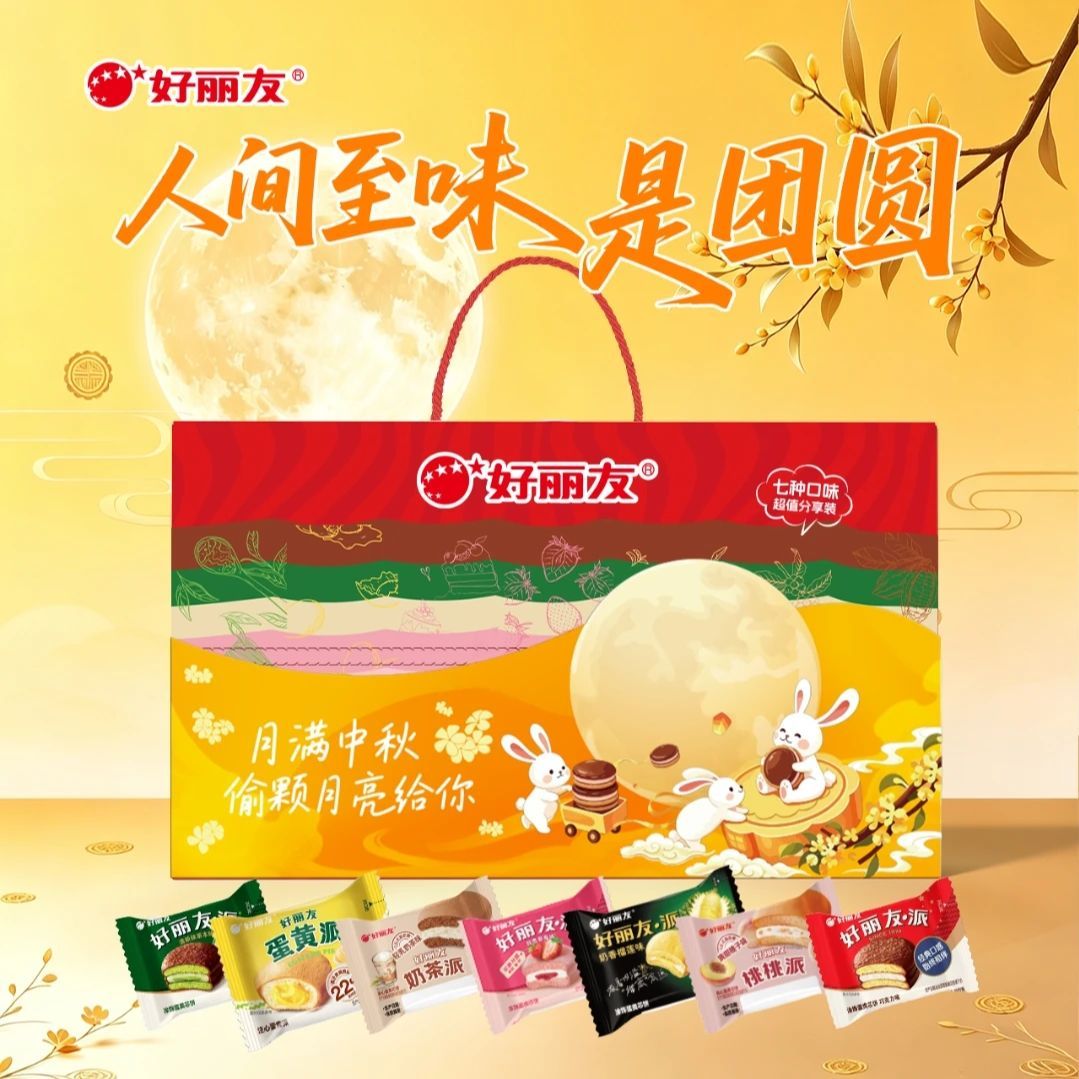 好丽友缤纷派彩虹礼盒35枚多口味西式糕点巧克力派中秋节送礼物品