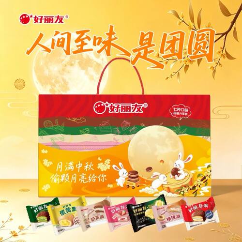 好丽友缤纷派彩虹礼盒35枚多口味西式糕点巧克力派中秋节送礼物品