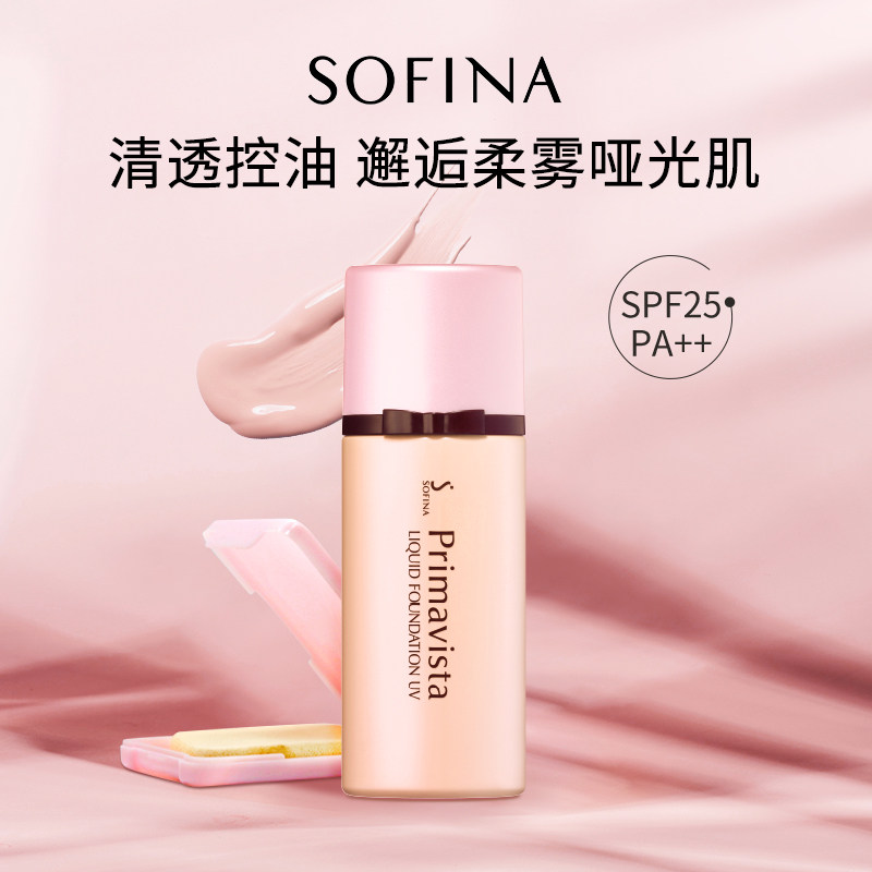 SOFINA苏菲娜映美焕采控油防晒轻盈粉底液控油持久遮瑕保湿SPF30在类目 彩妆/香水/美妆工具, 粉底液/膏中 - 来自Buy2taobao.com提供专业的淘宝代购服务