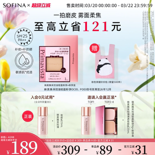 SOFINA苏菲娜映美焕采控油轻盈粉饼雾面柔焦定妆持妆补妆不易卡粉