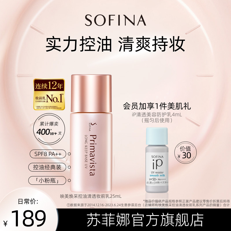 sofina���ͳ־ô�׷�ɹ��覸���˪��ͼ