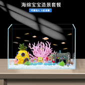 海绵宝宝菠萝屋全套装 饰品小鱼缸造景套餐摆件繁殖躲避屋房潜水员