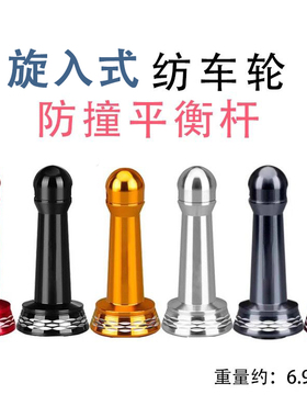 达瓦纺车轮防撞平衡杆火蜥蜴蜘蛛飞鸽luvias雷克斯改装配件眼镜蛇