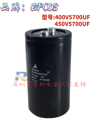 EPCOS400V5700UF铝电解电容器