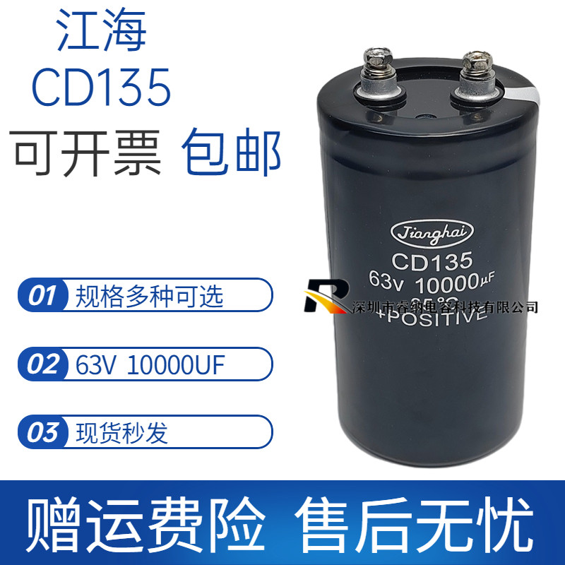 江海电解电容全新原装包邮
