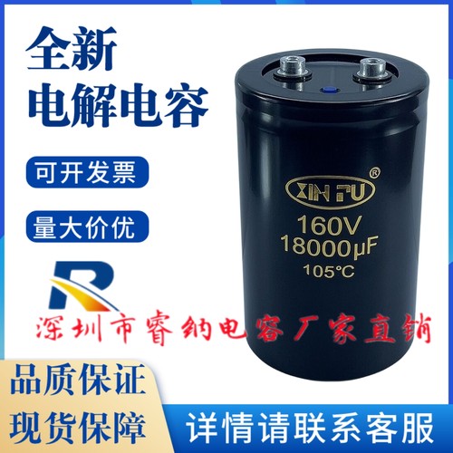XINPU变频器铝电容器可开发票