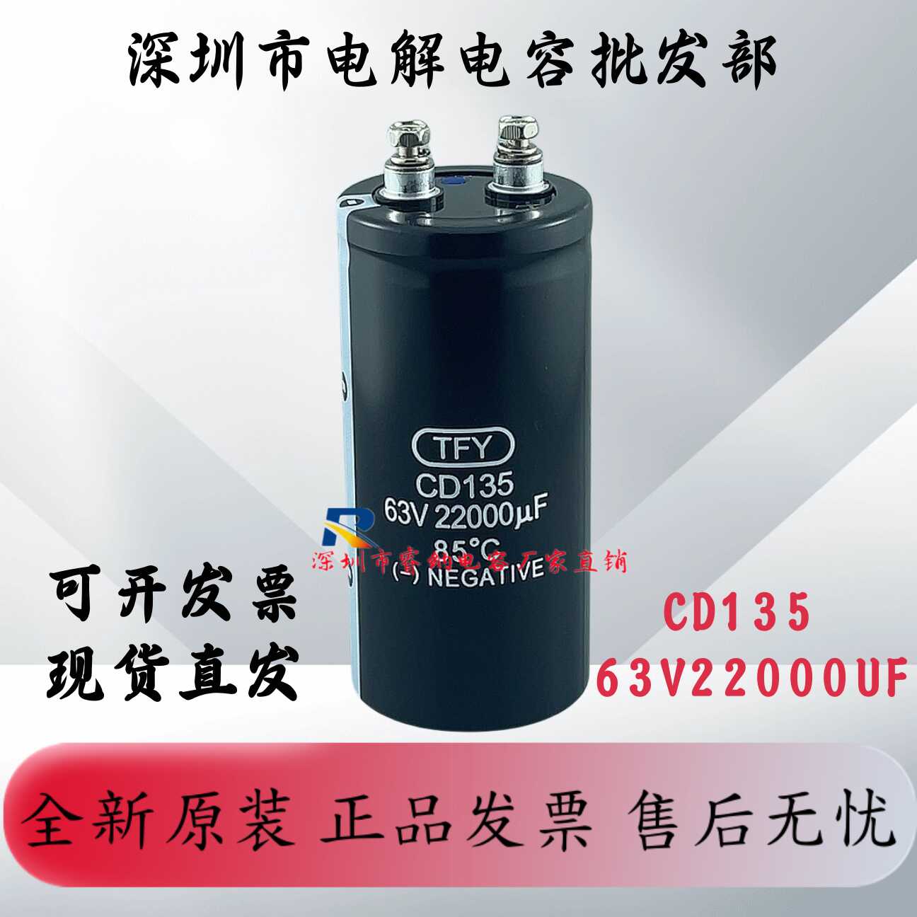 全新原装TFY CD135 63V22000UF焊机 发烧功放 音频滤波电解电容器