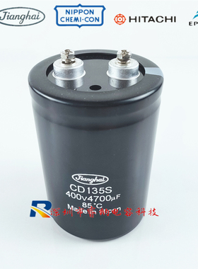 全新400V4700UF江海CD135S直流电解电容器 海立400V4700UF 包邮