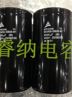 进口EPCOS 爱普科斯400v6000uf B43456-S9608-M1 M11 变频器电容