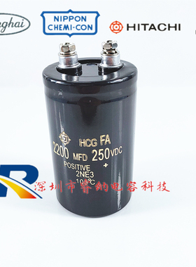 250V2200UF进口全新日立电解电容器 原装日立2200MFD250VDC 包邮