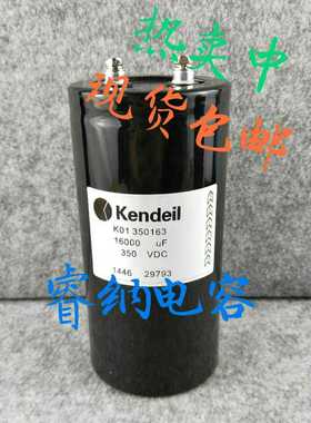 全新原装 350V16000UF Itelcond AYX-HR 意大利艾特康 电解电容