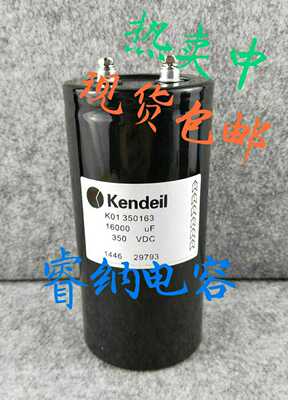 全新原装 350V16000UF Itelcond AYX-HR 意大利艾特康 电解电容