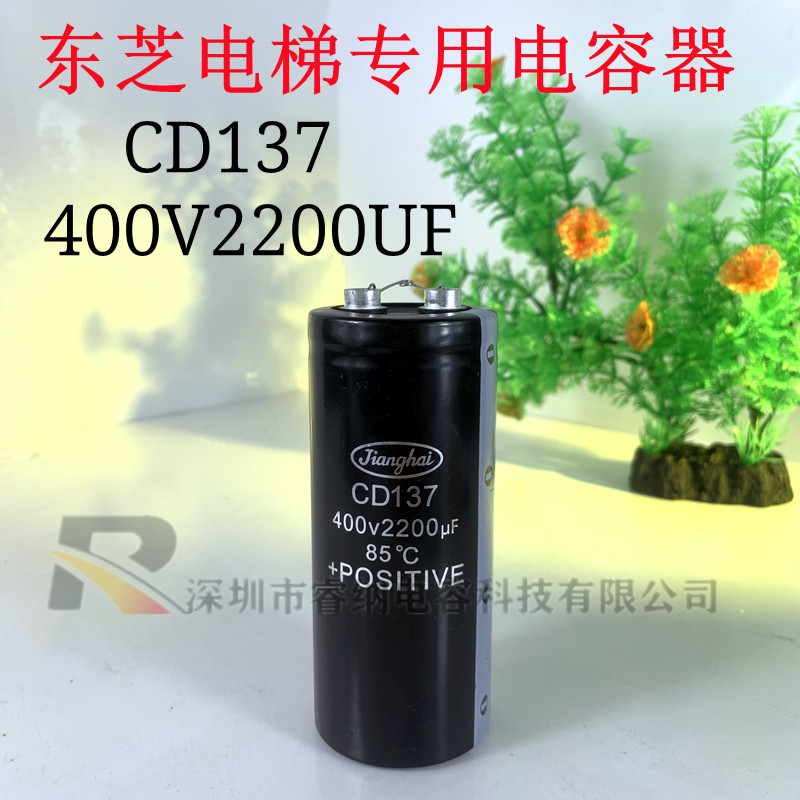 江海电解电容全新原装