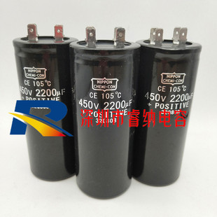 电磁轨道炮450V2200UF黑金刚400V2200UF插片脚焊脚蓄电池空调专用