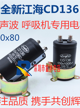 全新450V1000UF江海CD136电容器 1000uf450v超声波电容50x80 包邮