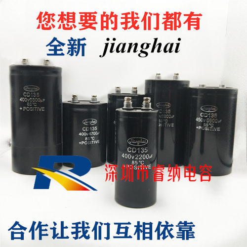 450v4700uf 江海cd135电容400v3300uf 2200uf 450v6800uf电解电容