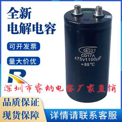 4321电解电容器可开发票全新原装