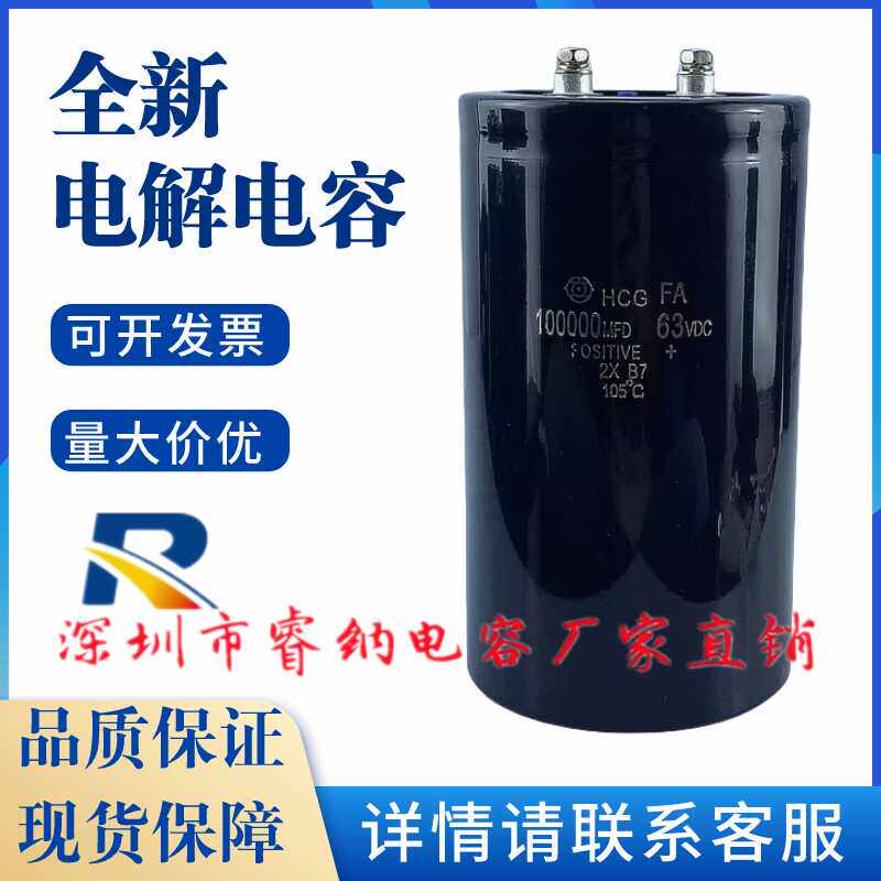 全新进口日立HCG FA 63V100000UF滤波变频器大容量铝电解电容器