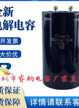 全新进口日立HCG FA 63V100000UF滤波变频器大容量铝电解电容器