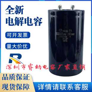 全新进口日立HCG FA 63V100000UF滤波变频器大容量铝电解电容器