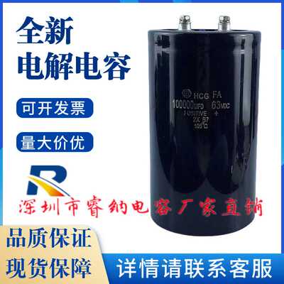 电解电容器HCGFA可开发票包邮