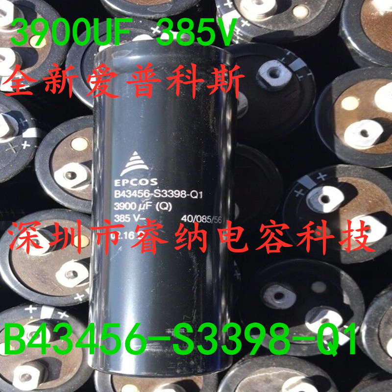 385V3900UF全新爱普科斯电解电容B43456-S3398-Q1 3900uf385v全新