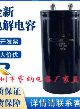 全新原装HCG FA进口日立25V330000UF大容量滤波变频铝电解电容器