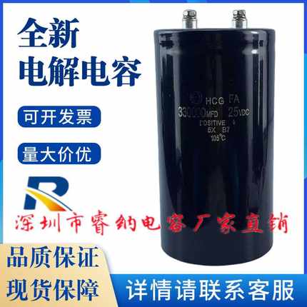 全新原装HCG FA进口日立25V330000UF大容量滤波变频铝电解电容器