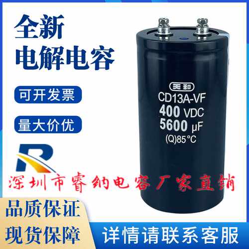 天和电解电容全新原装可开发票
