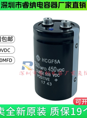 HCGF5A全新原装日立 450VDC1500MFD 变频滤波直流专用电解电容器