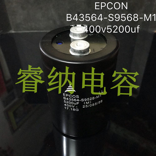 全新400V5200UF爱普生B43564-S9528-M1 EPOCS电容 变频器电容原装