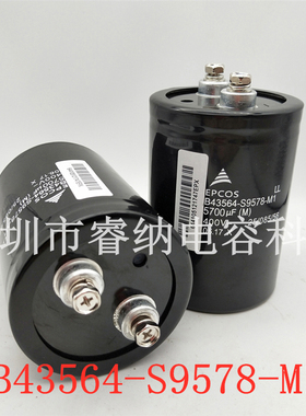 400V5700UF全新西门子电解电容B43586-S9578-Q1 变频器专用电容