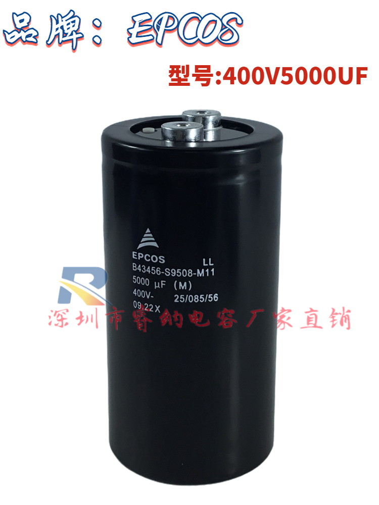 爱普科斯400V5000UF电解电容器