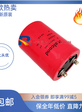 全新原装ltelcond ARUX-HG艾特康电解电容 400VDC3300UF 包邮直拍