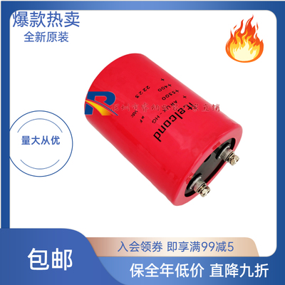 艾特康电解电容全新原装包邮